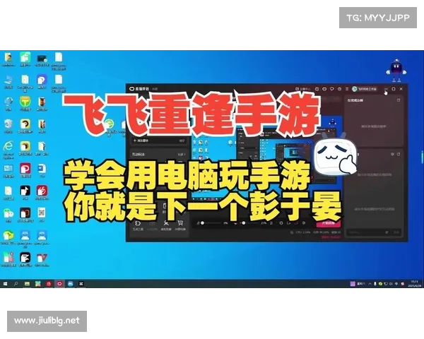 畅玩手游全攻略:电脑模拟器使用技巧与优化方法详解 畅玩手游全攻略:电脑模拟器使用技巧与优化方法详解