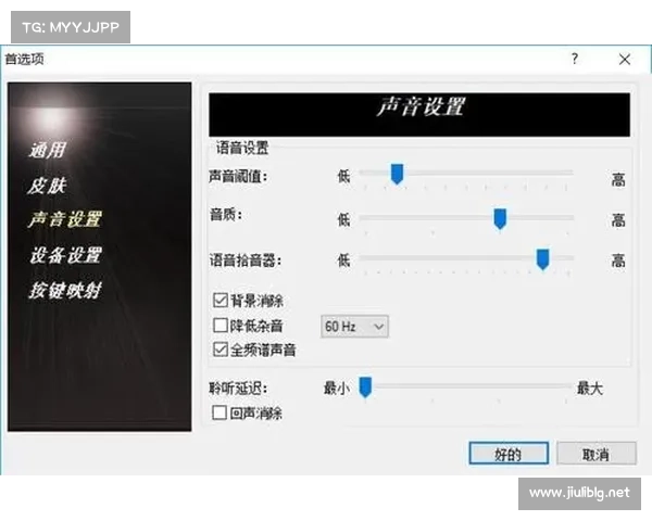 MorphVox Pro使用专业指南及技巧分享 MorphVox Pro使用专业指南及技巧分享