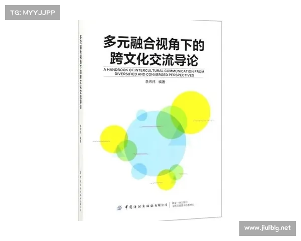 跨文化交融:多元文化背景中的灵感探索 跨文化交融:多元文化背景中的灵感探索