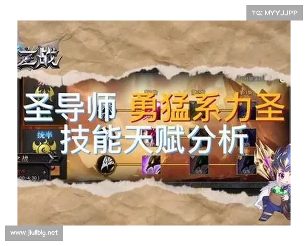 《圣导师加点系统全面解析与实战攻略》 《圣导师加点系统全面解析与实战攻略》