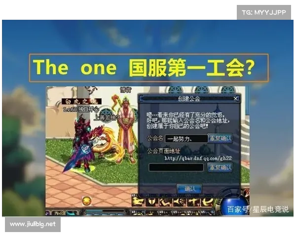 DNF工会等级快速提升方法全面解析助你轻松打造强大工会